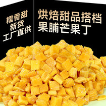 Fruit Preserved Mango Din Crushed Grain Mango Dry Baking Cow Rolling Sugar Milk Cake Raw Material 500g Candied Fruits Dried Commercial Snacks