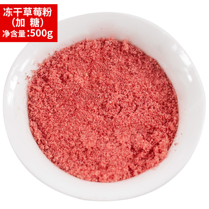 冻干草莓榴莲干草莓粉500g散装水果脆大包装零食水果干商用草莓干,淘宝优惠券,粉丝福利购,淘宝优惠卷
