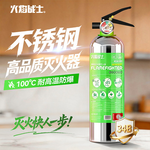火焰战士不锈钢车载水基灭火器2026新款私家车用家用正品小型防爆 - 图1