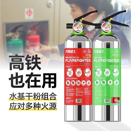 火焰战士不锈钢车载水基灭火器2026新款私家车用家用正品小型防爆 - 图2