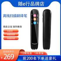 With The E Line Intelligent Scanning Translation Pen Electronic Dictionary Sweep Reading Pen Junior High School Students for Multi-functional Single Word Learning