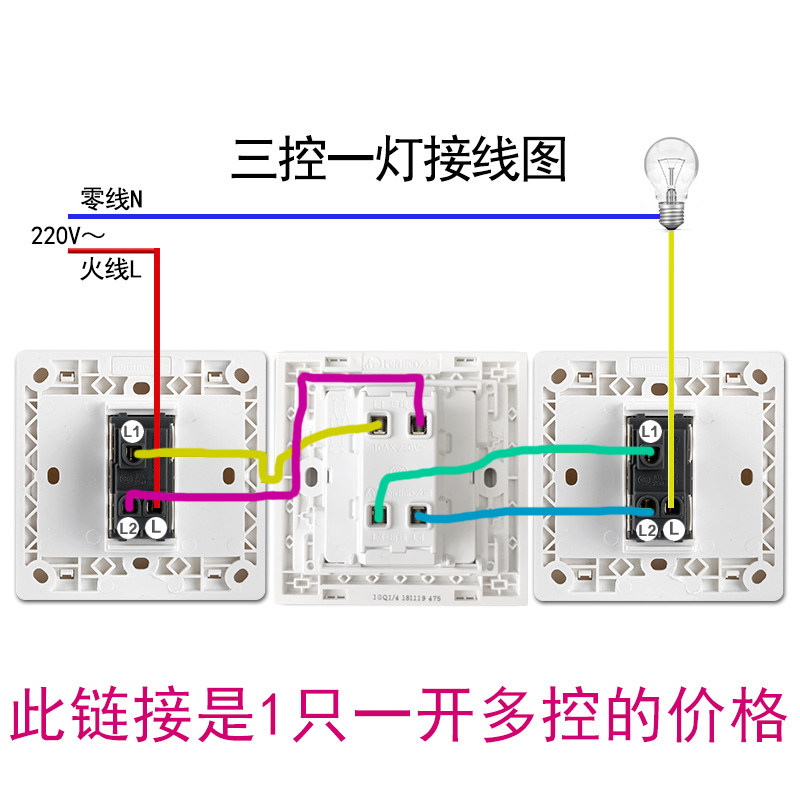 飞雕暗装一开多控中途三控开关三联开关双联双控家用单开1开86型_虎窝淘