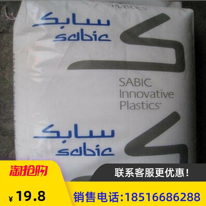 高抗冲 耐热 PC/ABS合金塑胶 沙伯基础 C6200-111高流动 无溴阻燃,淘宝优惠券,粉丝福利购,淘宝优惠卷