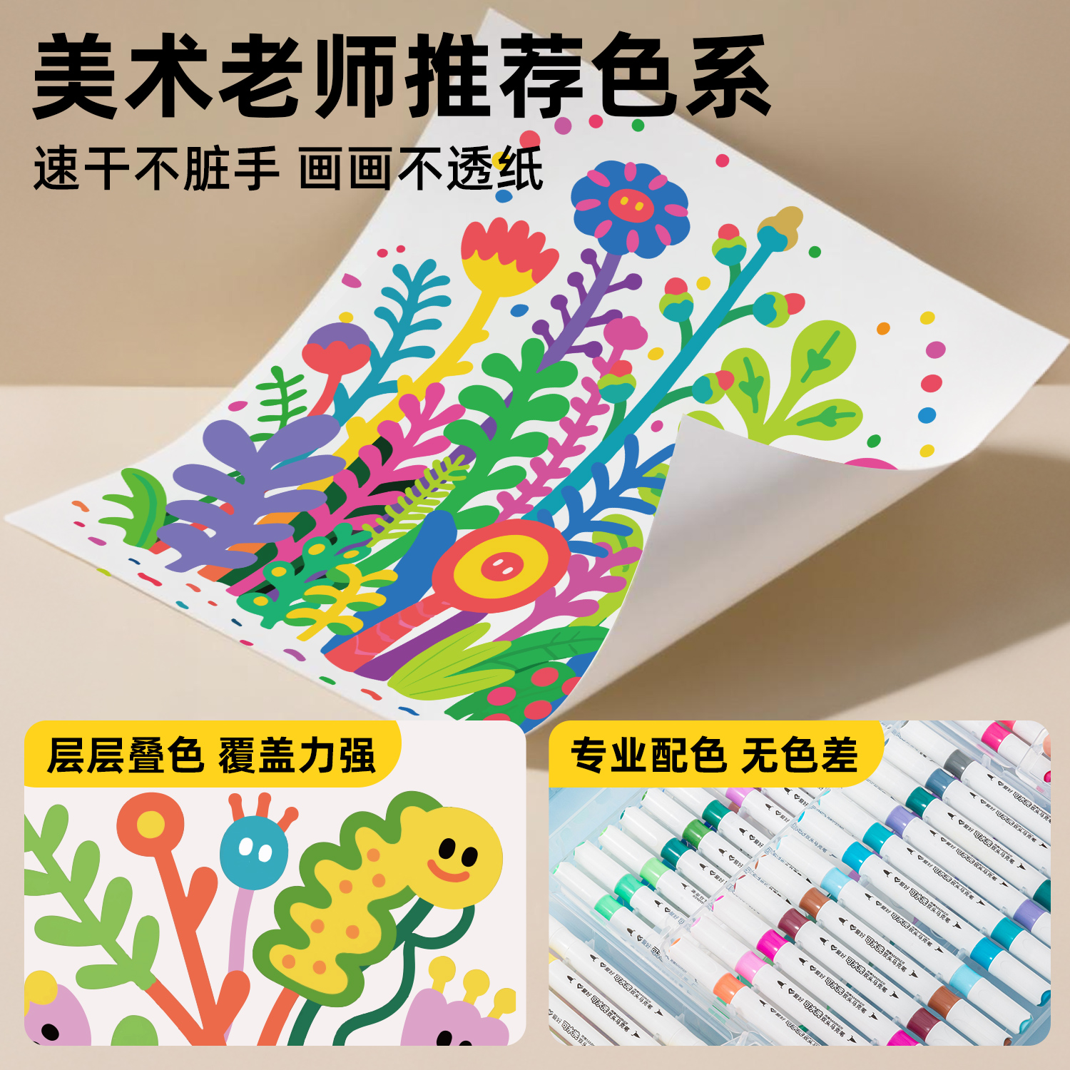 爱好马克笔24色小学生儿童美术专用可水洗丙烯马克笔小学生专用12色36色48色水性双头彩色丙烯水彩笔绘画套装