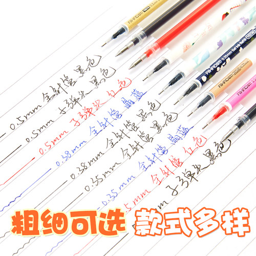 爱好笔芯0.38黑水笔笔芯0.5黑色碳素全针管红色0.35子弹头按动签字笔笔芯考试0.2极细0.7晶蓝中性笔笔芯替芯 - 图3