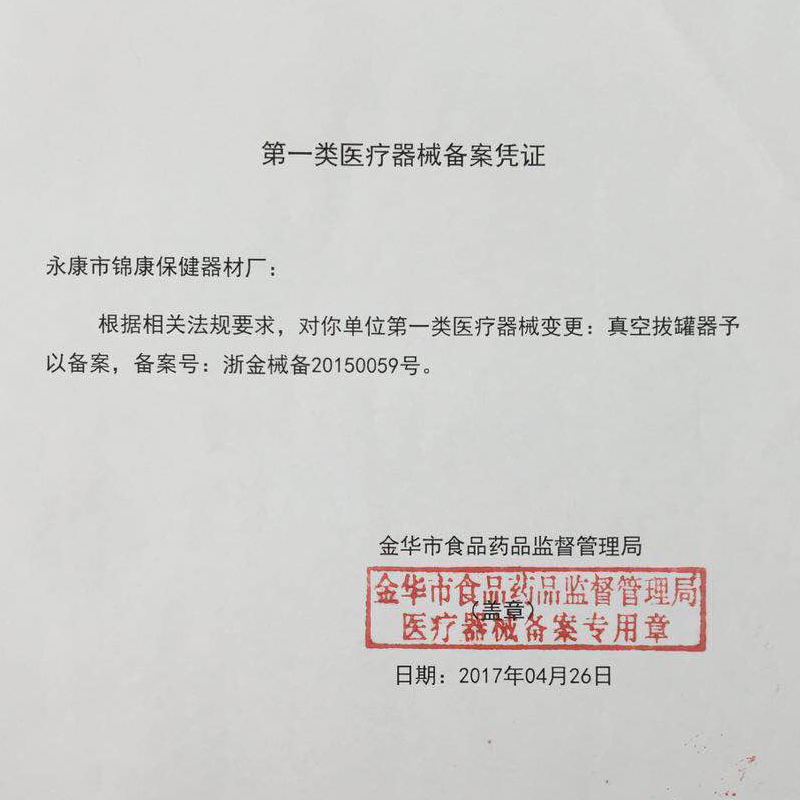 加厚中医拔火罐真空拔罐器家用34罐防爆玻璃吸湿罐美容院专用套装 - 图1