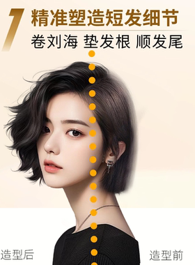 JYD夹板男生弧形头顶蓬松小型刘海发根不伤头发迷你垫发根烫发