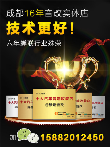 丹拿汽车音响改装 套装喇叭6.5寸高音头车载重低音炮超薄备胎成都 - 图1