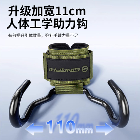 Fitness wrist support hook-widened and thickened two claws