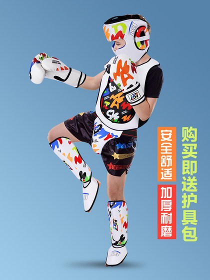 Yilizhe professional children's boxing and Sanda protective gear set
