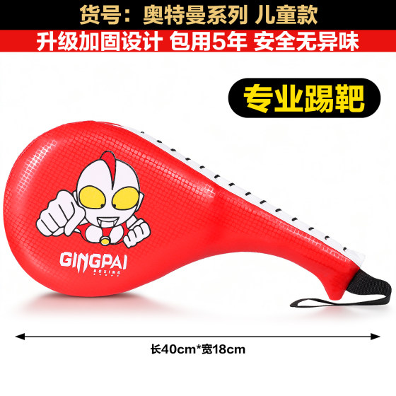 Taekwondo kicking target for children - 5 years warranty