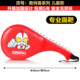 Taekwondo kicking target for children - 5 years warranty