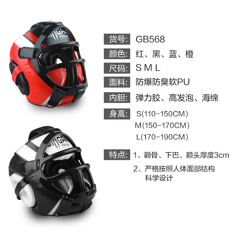 拳击头盔儿童面罩护头套成人散打护具搏击泰拳猴脸护下巴训练加厚 - 图0