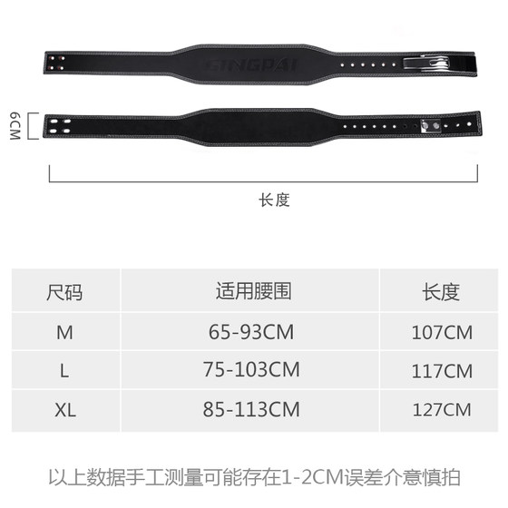 Squat deadlift training protective gear fitness belt