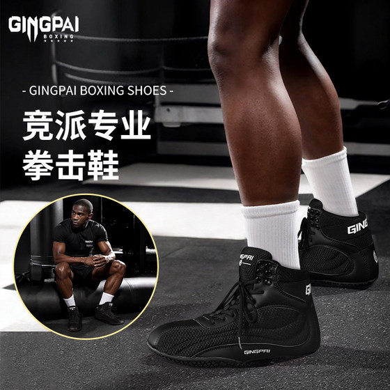 Boxing shoes with wide soles are stable and non-slip