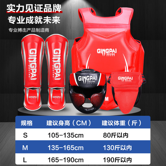 Sanda protective gear for children and adults - 5-year warranty and thickened