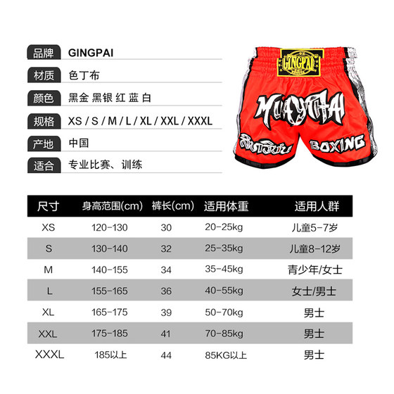 Muay Thai shorts boxing free adult training clothes children
