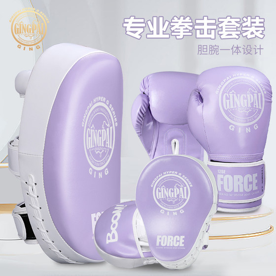 Boxing gloves training set professional adult children