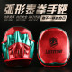 Boxing accurate response hand target fighting-arc training