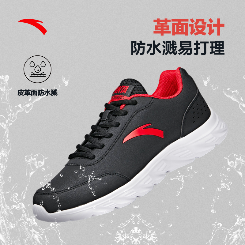 安踏男鞋运动鞋皮面防水新年红新款官方旗舰店男士户外休闲跑步鞋,淘宝优惠券,粉丝福利购,淘宝优惠卷