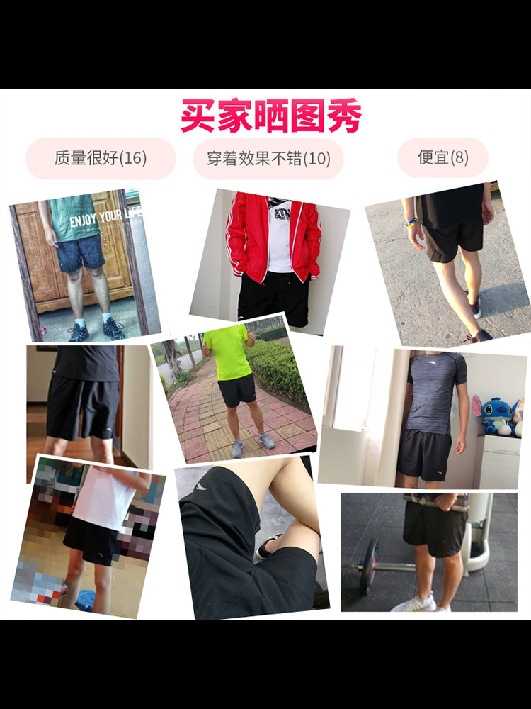 安踏运动短裤男士大裤衩健身裤子 anta安踏安建立运动中长裤／短裤