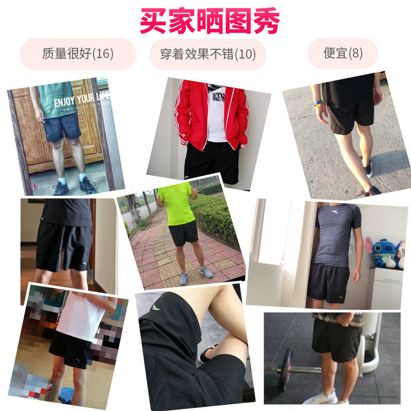 安踏运动短裤男官网男装速干裤子 anta安踏安建立运动中长裤／短裤