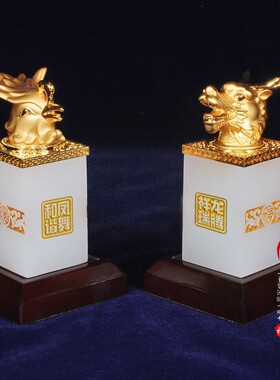 金镶玉白玉石龙凤对印章玉玺印玺