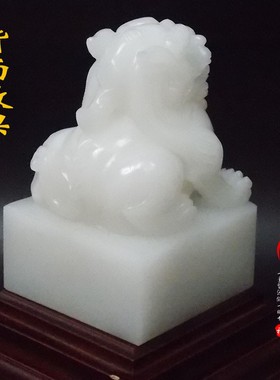 白玉石书房貔貅皮丘玉玺印章摆件