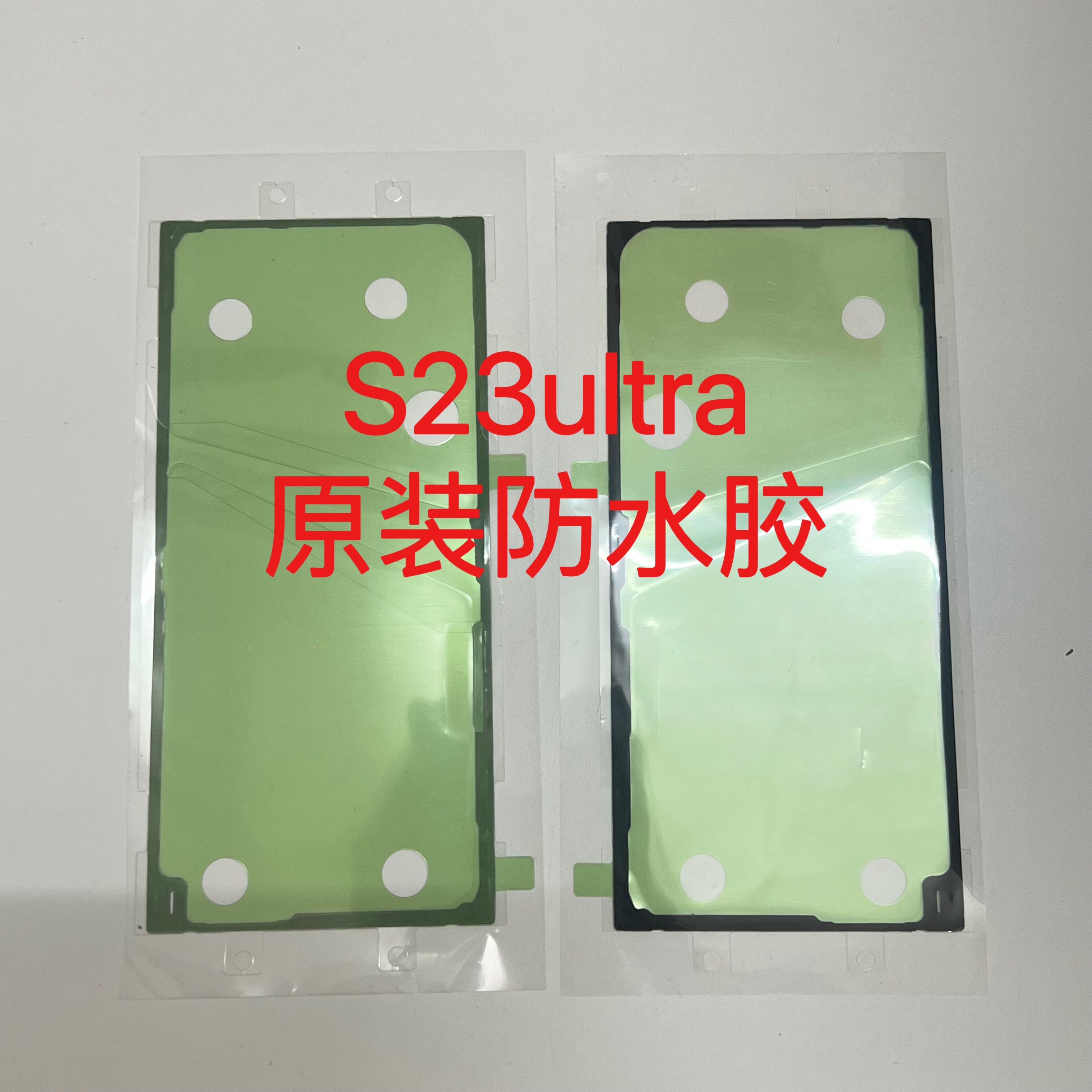 适用三星s22u s23ultra屏胶S24系列s25后盖防水胶S25ultra防水胶 - 图3