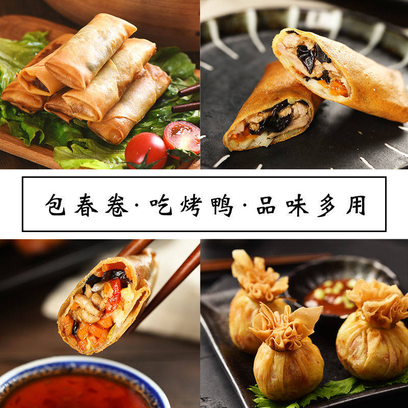 南翔春卷皮200克x4袋100张三丝春卷薄饼皮油炸速冻家用半成品面皮,淘宝优惠券,粉丝福利购,淘宝优惠卷