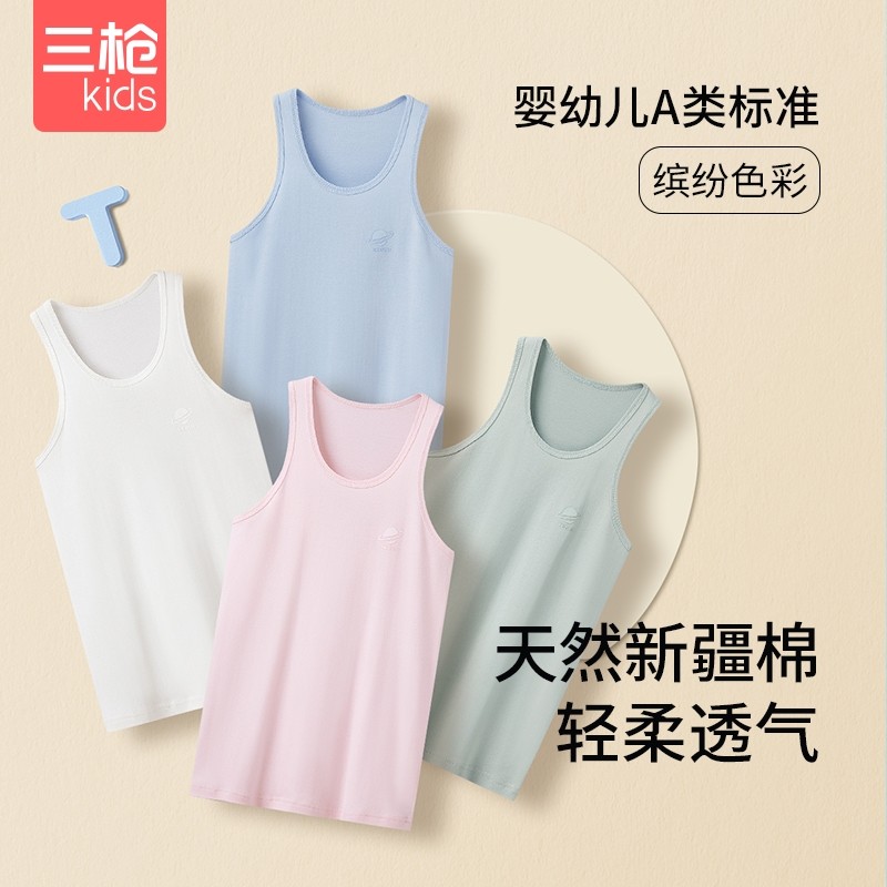 三枪纯棉中大童儿童背心夏季内搭新疆棉纯色打底上衣男童女童圆领,淘宝优惠券,粉丝福利购,淘宝优惠卷