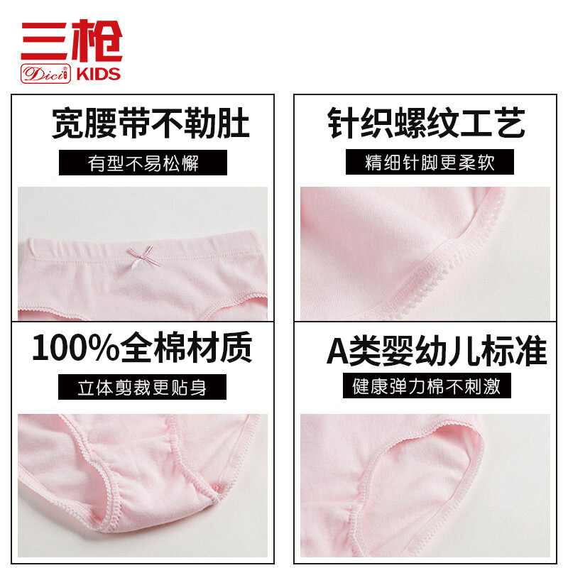 4条装三枪女童内裤全棉小女孩A类三角裤纯棉白色内裤150小码裤头,淘宝优惠券,粉丝福利购,淘宝优惠卷