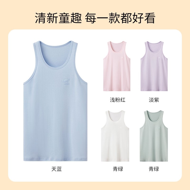 三枪纯棉中大童儿童背心夏季内搭新疆棉纯色打底上衣男童女童圆领,淘宝优惠券,粉丝福利购,淘宝优惠卷