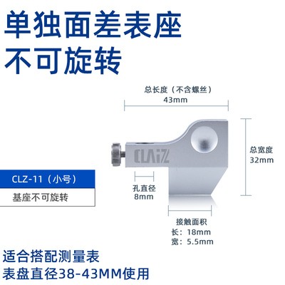 测莱准旋转底座TM-35-01段差表表座得乐面差表 三丰断差表座 - 图1