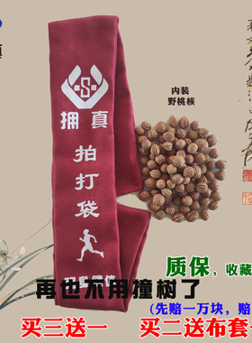 野桃核拍打袋 中老年人健身拍打袋 健身锤经络拍打袋肩颈背部全身
