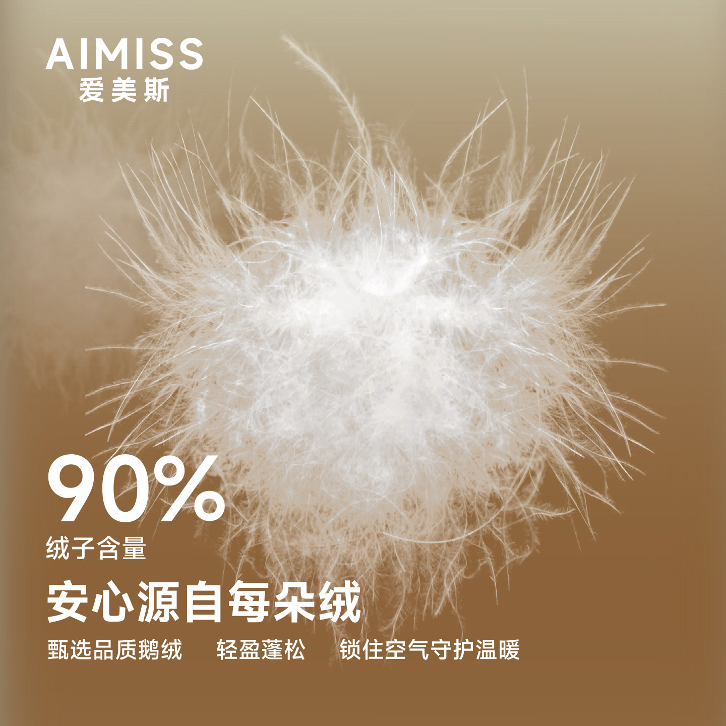 AIMISS爱美斯羽绒服冬季女款90鸭绒羽绒服女款2026新款短款羽绒服,淘宝优惠券,粉丝福利购,淘宝优惠卷