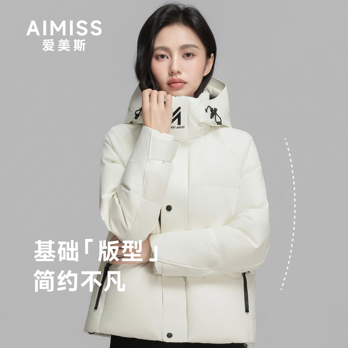 AIMISS爱美斯连帽90鹅绒服高充绒量短款羽绒服2026新款冬季外套女,淘宝优惠券,粉丝福利购,淘宝优惠卷
