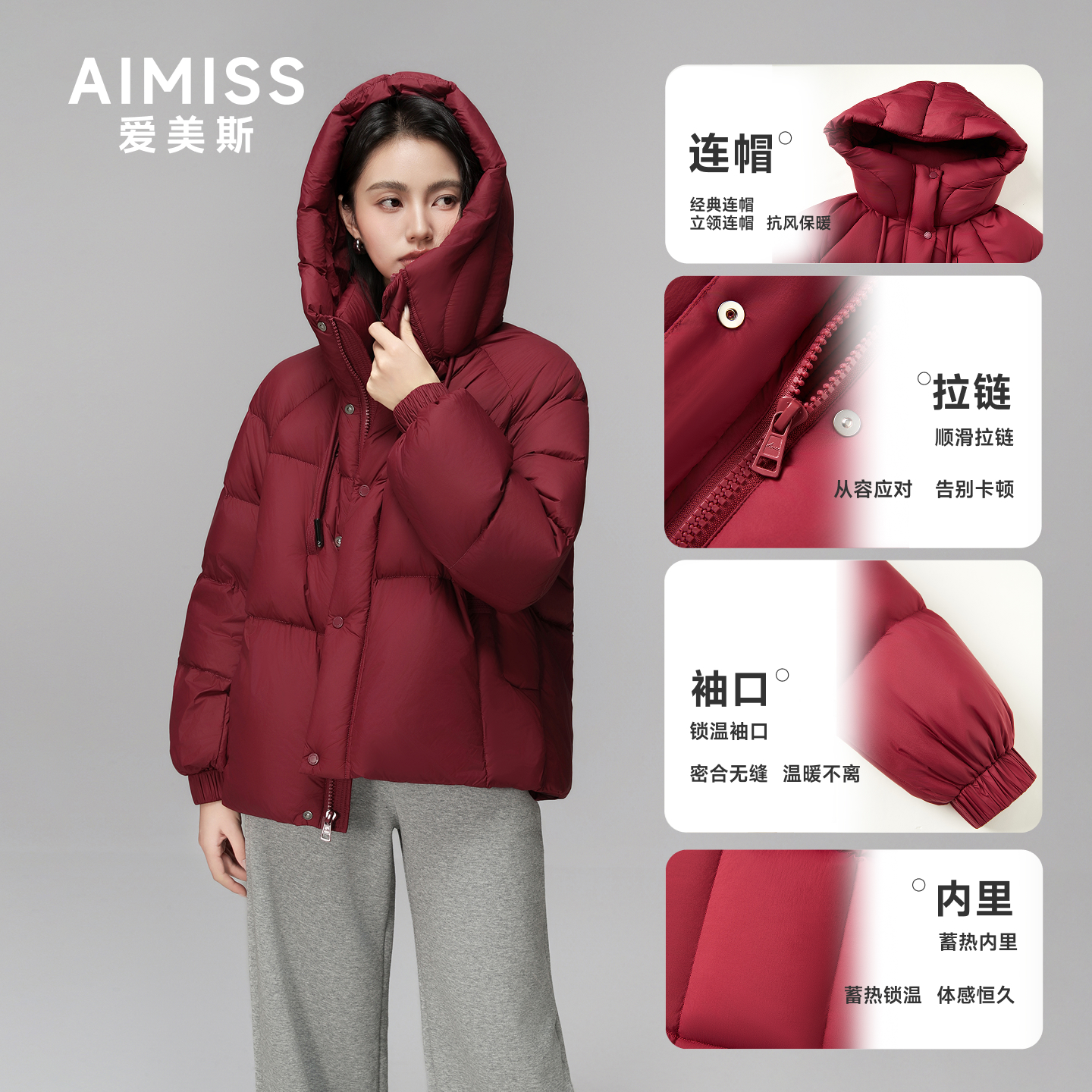 爱美斯新款短款百搭保暖泡芙设计感连帽鹅绒羽绒服女多色时尚外套