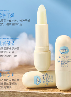 保湿滋润防干裂淡化唇纹润唇膏