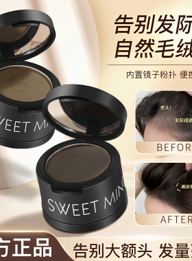 填充不脱妆阴影修饰发际线粉