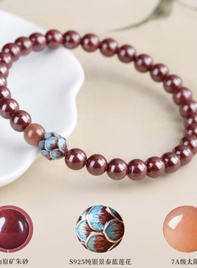 天然原矿朱砂手串女款蓝莲花好运珠本命兔年手链小众好运饰品