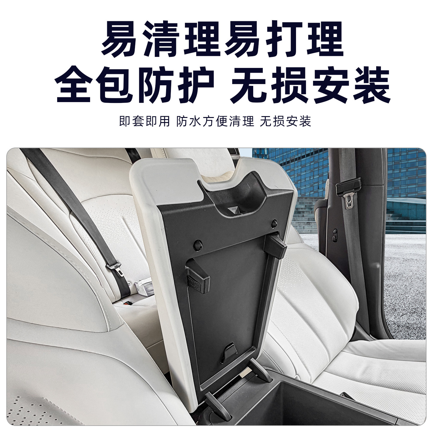 适用于日产N6硅胶扶手箱套车内饰中央手扶箱垫防刮脏皮套改装用品,淘宝优惠券,粉丝福利购,淘宝优惠卷