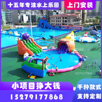 Large Outdoor Mobile Inflatable Water Trespass Water Trespassing Equipment Children Water Park Bracket Swimming Pool Manufacturer