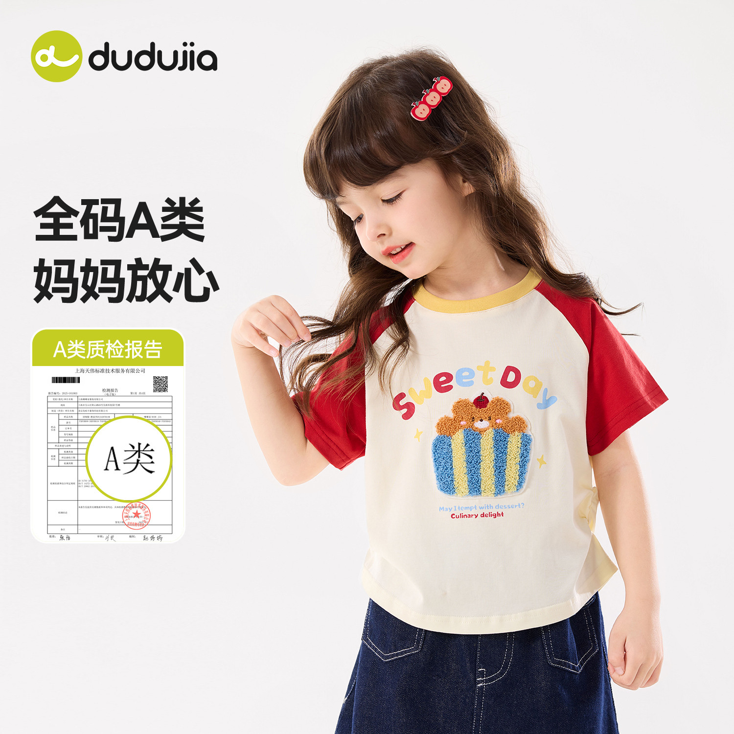 【嘟嘟家】女童多巴胺短袖