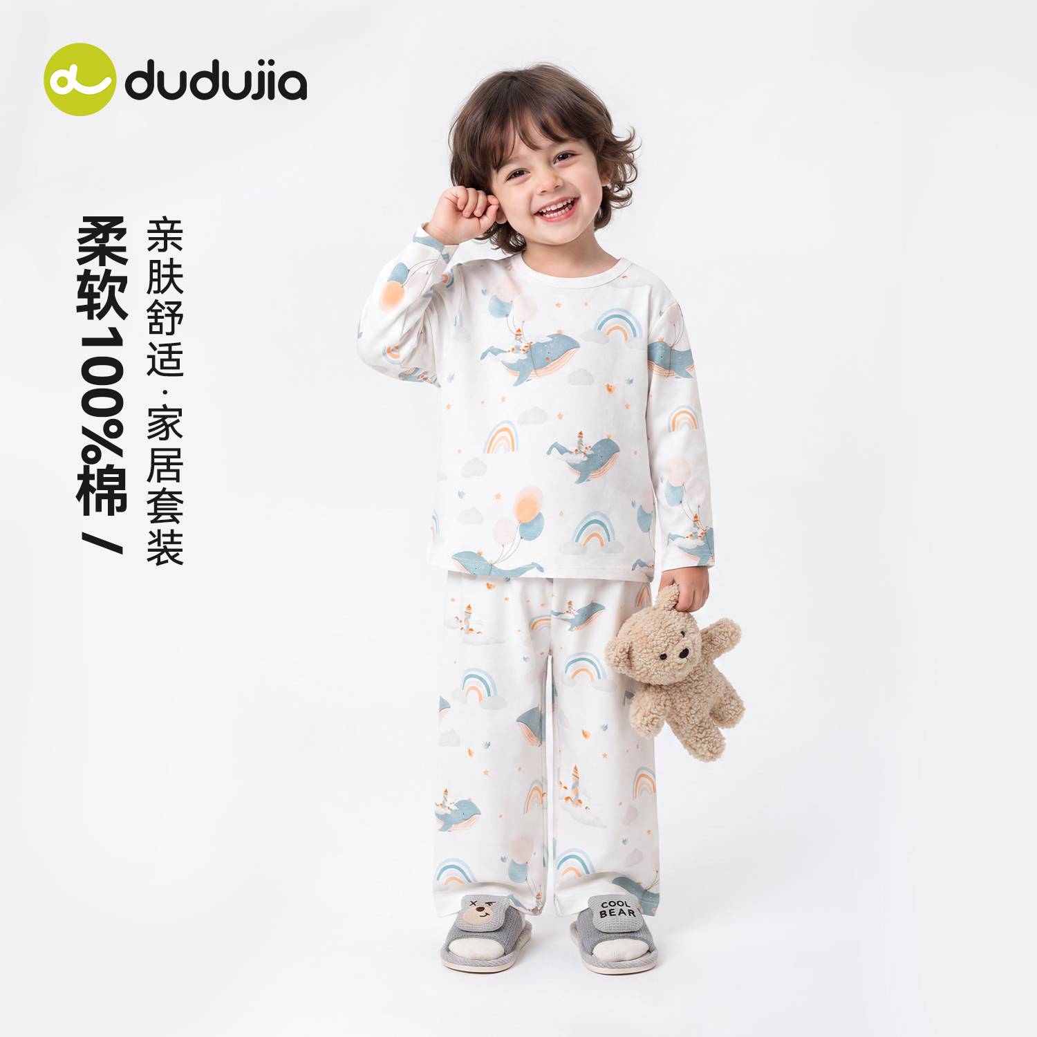 [100%棉]嘟嘟家儿童睡衣秋季男童纯棉家居服套装女童秋装宝宝童装 童装 实拍商品图
