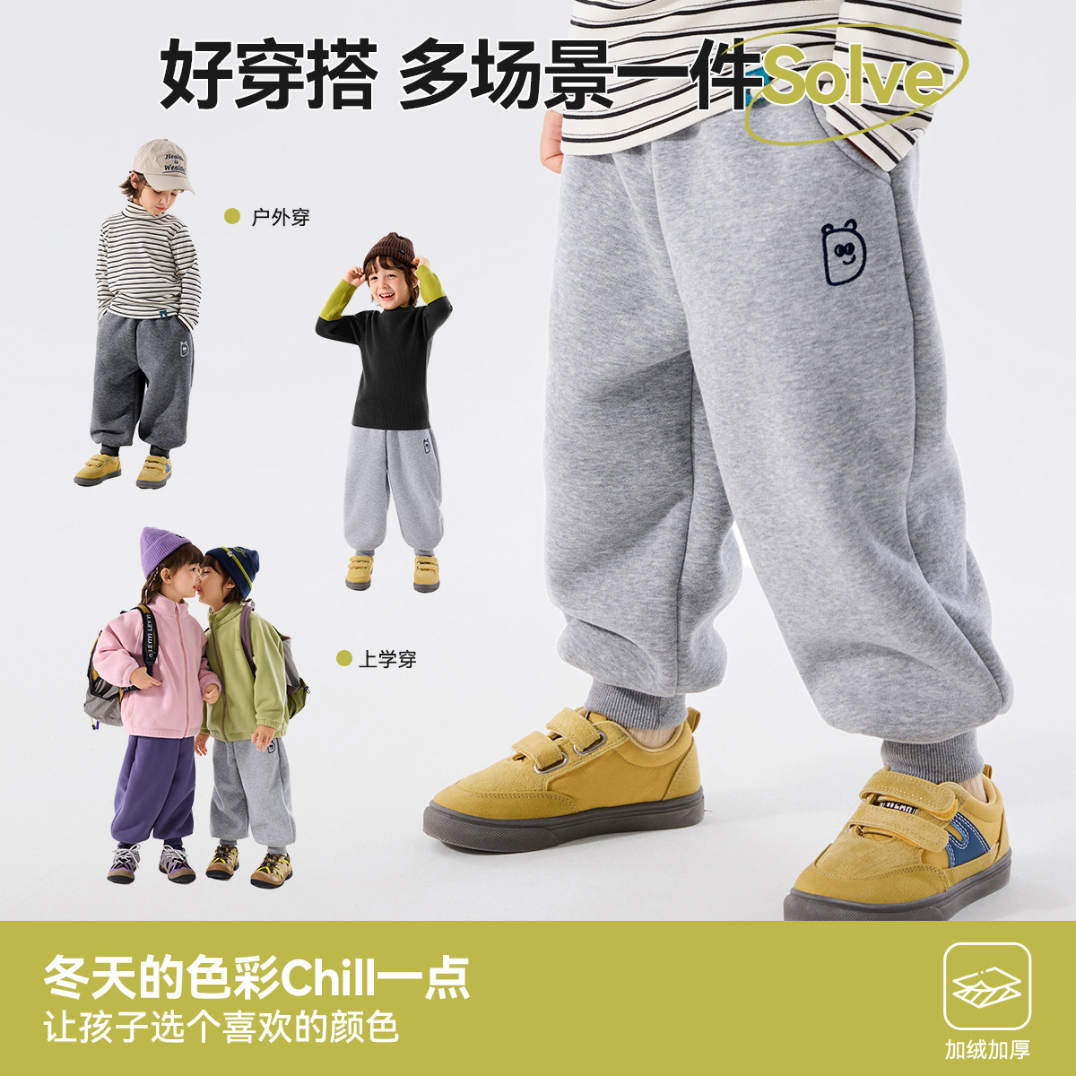 嘟嘟家儿童裤子秋冬加厚卫裤