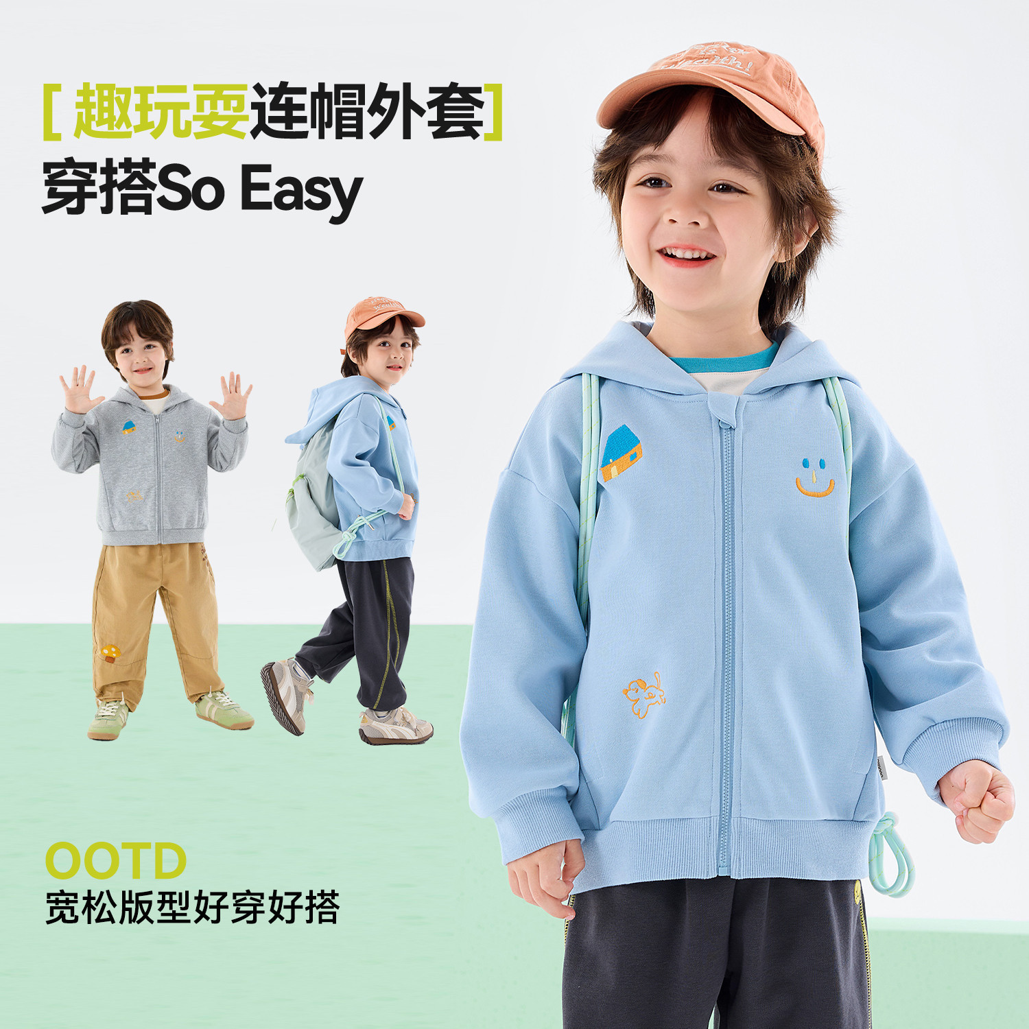 嘟嘟家男童外套儿童休闲运动上衣宝宝连帽衫女童春装新款时髦童装,淘宝优惠券,粉丝福利购,淘宝优惠卷