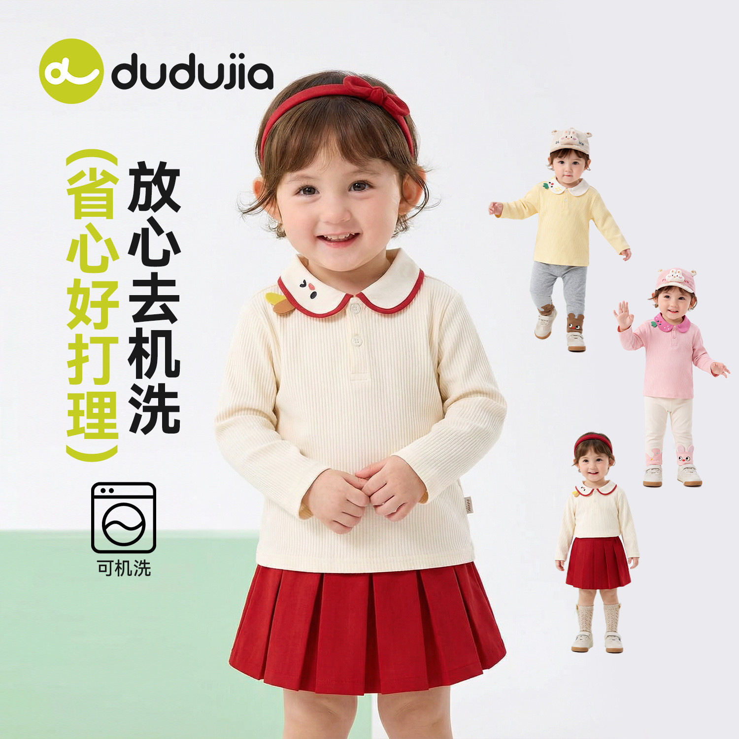 嘟嘟家宝宝T恤春秋儿童长袖打底衫女童上衣内搭甜美男童新款童装,淘宝优惠券,粉丝福利购,淘宝优惠卷