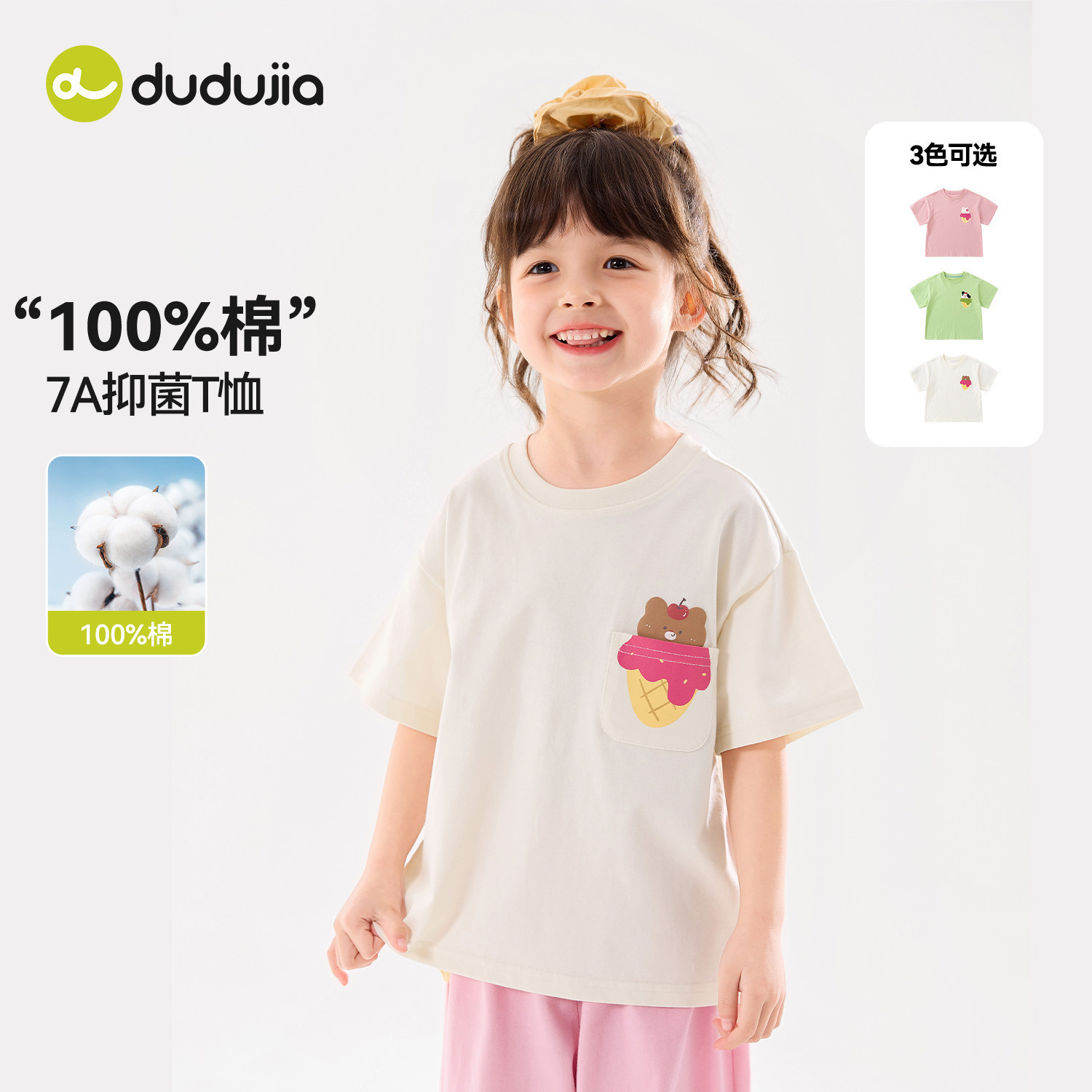 嘟嘟家纯棉女童轻薄T恤夏季新款半袖童装