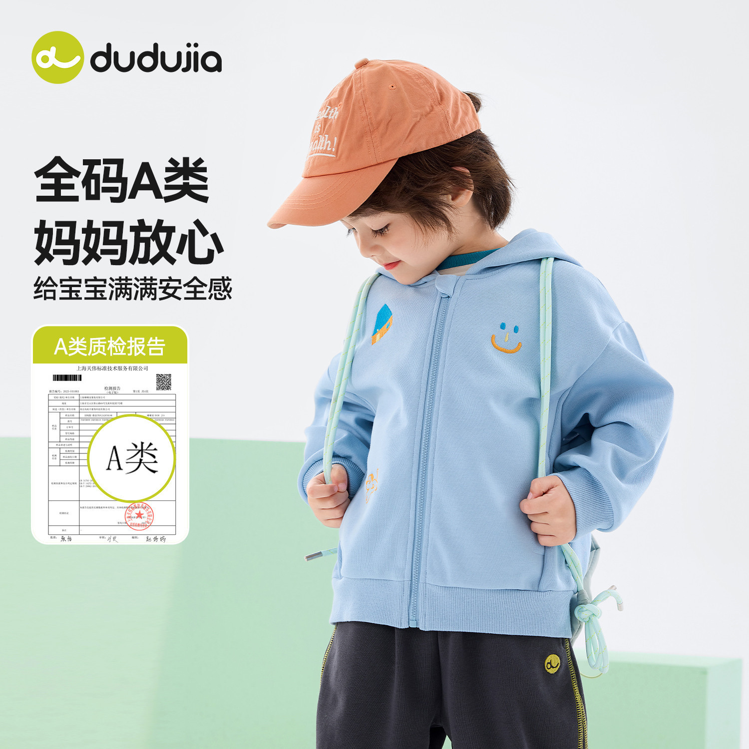 嘟嘟家男童外套儿童休闲运动上衣宝宝连帽衫女童春装新款时髦童装,淘宝优惠券,粉丝福利购,淘宝优惠卷